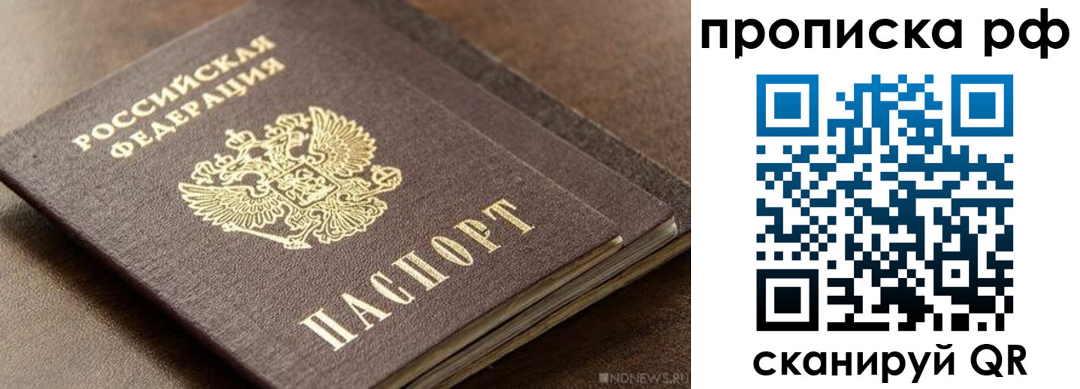 временная регистрация гарантия в Мариинске