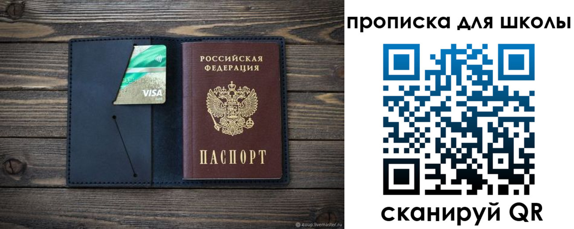 регистрация для дет. сада в Мариинске