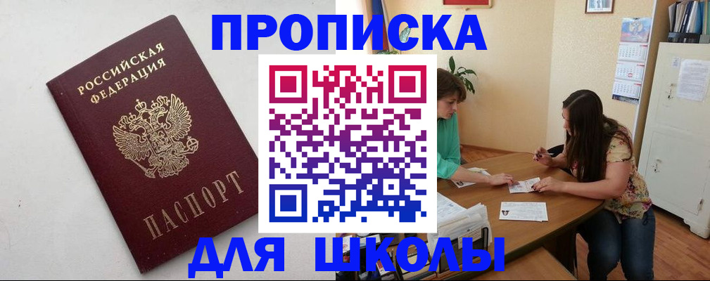 временная регистрация недорого в Мариинске