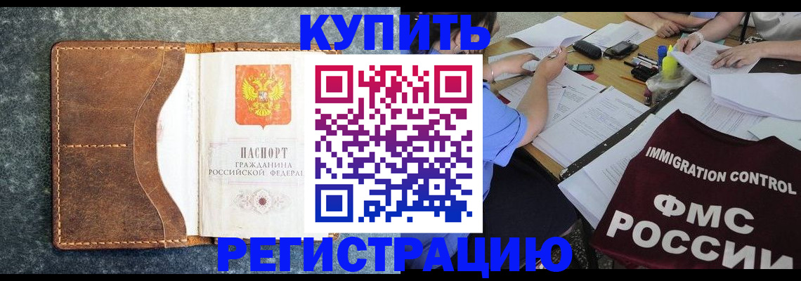 где прописаться в Мариинске