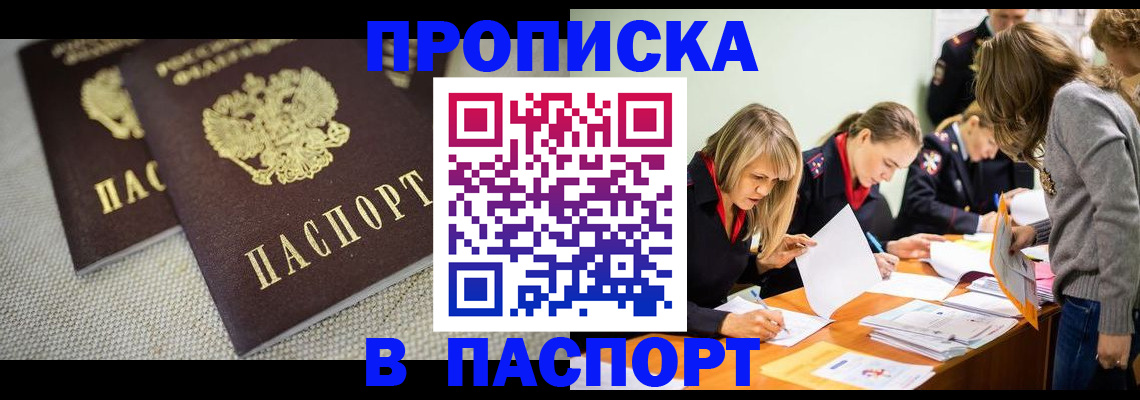 регистрация для дет. сада в Мариинске